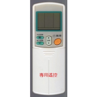冷氣專用遙控適用Carrier開利REL-0208C、TDQ-09386、51RA、IR-800A、RFL-0601CL