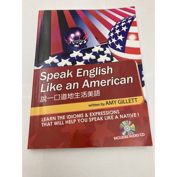 Speak English Like an American說一口道地的美國英語