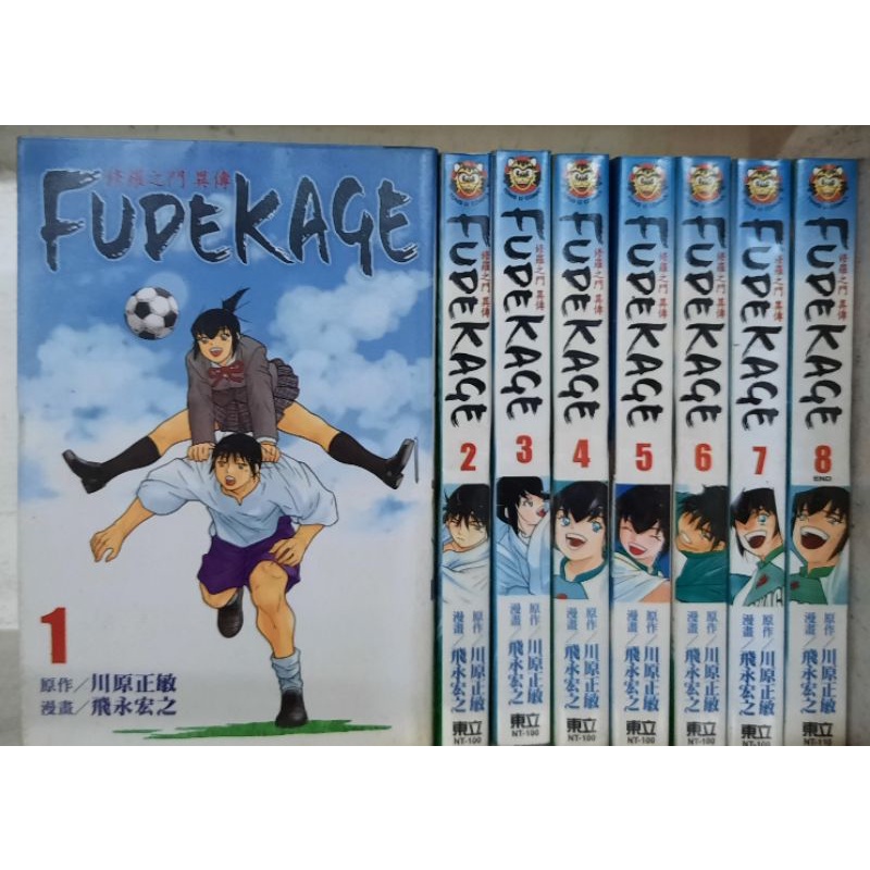 修羅之門異傳全8冊 飛永宏之 川原正敏 蝦皮購物