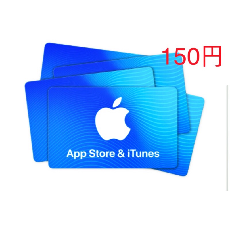 日本 iTunes gift card 150點數 Apple iphone App Store 儲值卡 禮物卡