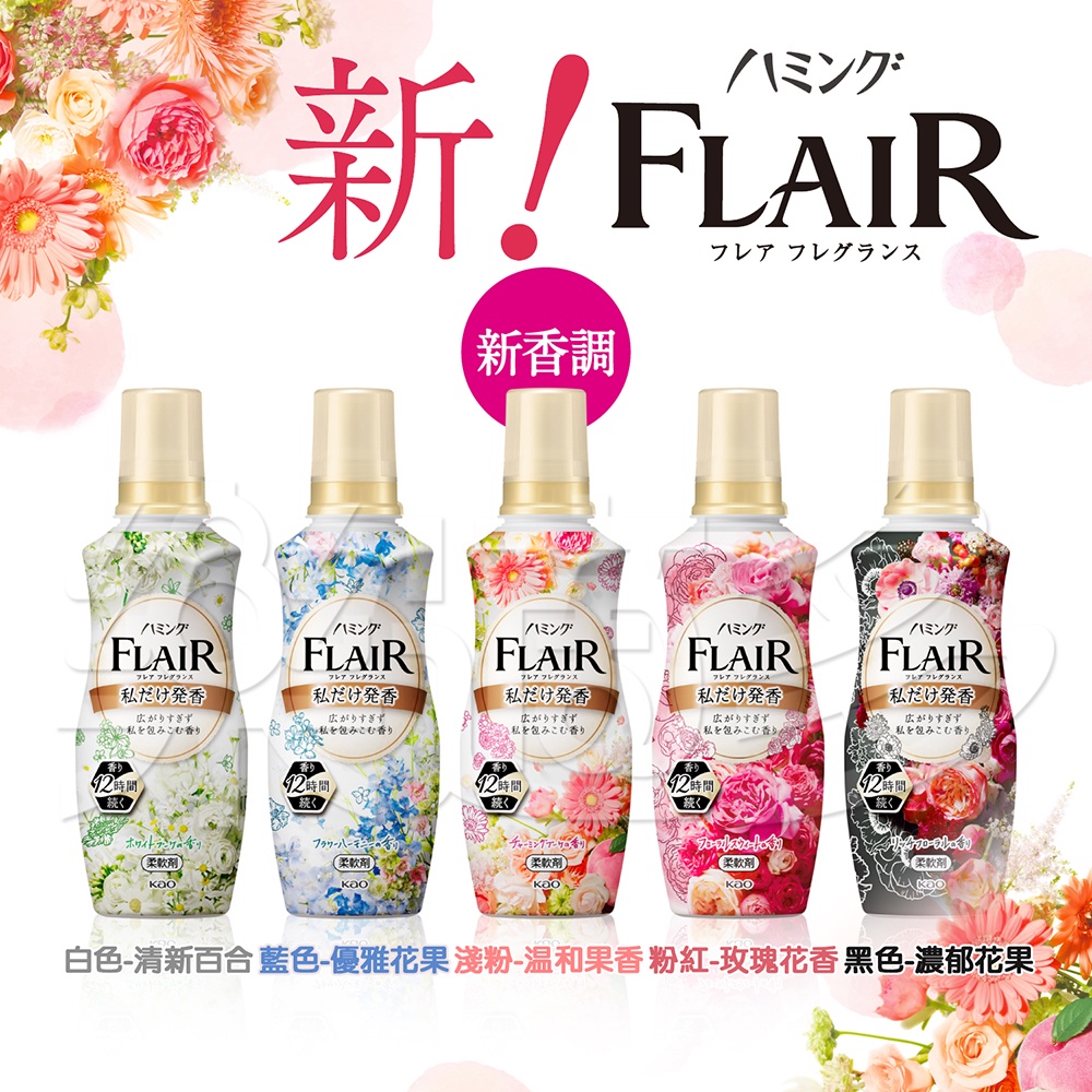 日本花王FLAIR 超濃縮衣物柔軟精540ml/罐 洗衣精 柔軟精 衣物清潔