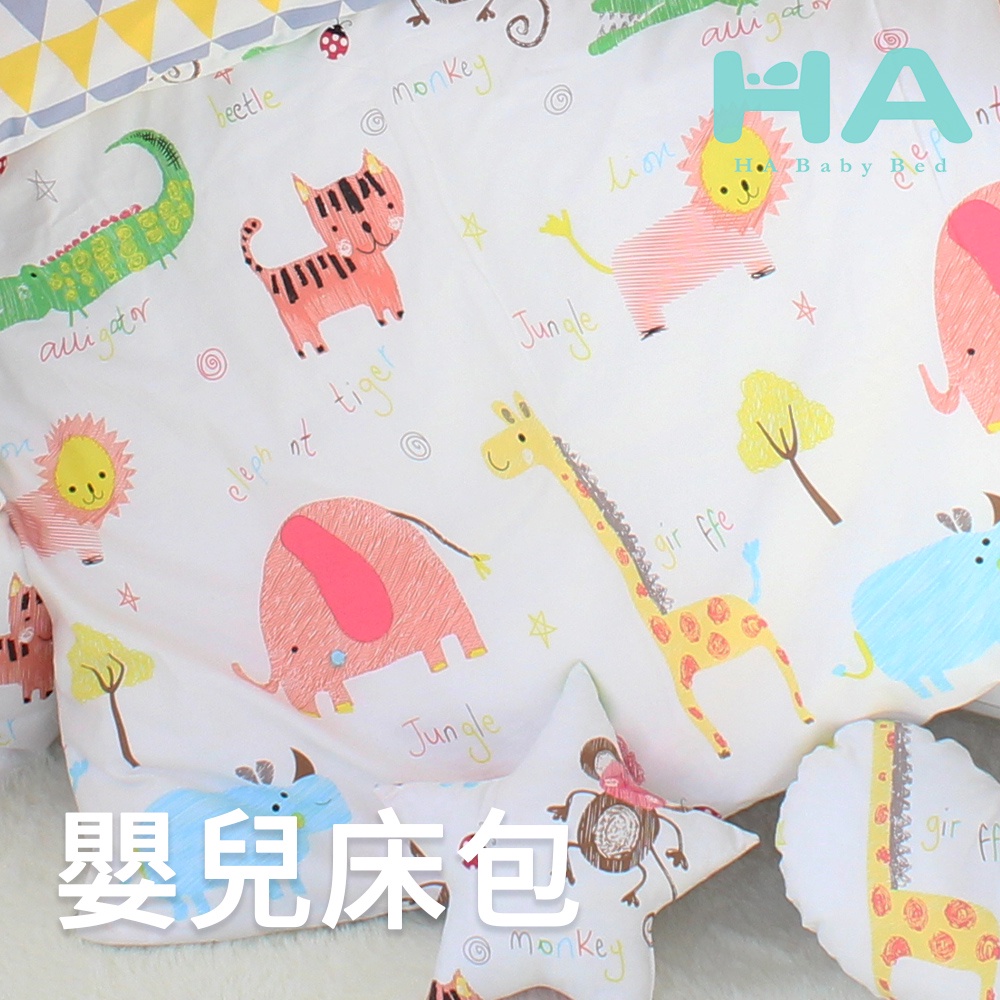 台灣製 一般嬰兒床專用 嬰兒床包 (適用120x60、120x65、120x70床型 床單 床笠)