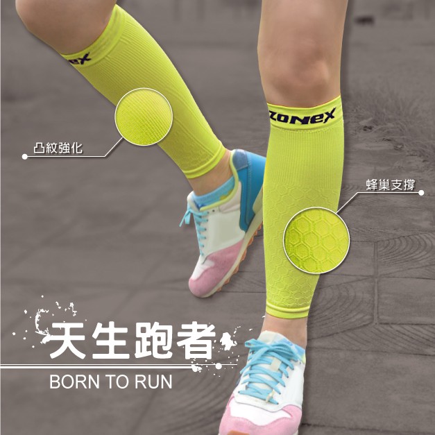 【ZONEX】MIT台灣好物~抗菌壓縮力小腿套(一雙) 機能壓力小腿套 壓力襪 小腿壓力襪套 運動小腿套 運動腳套 跑步