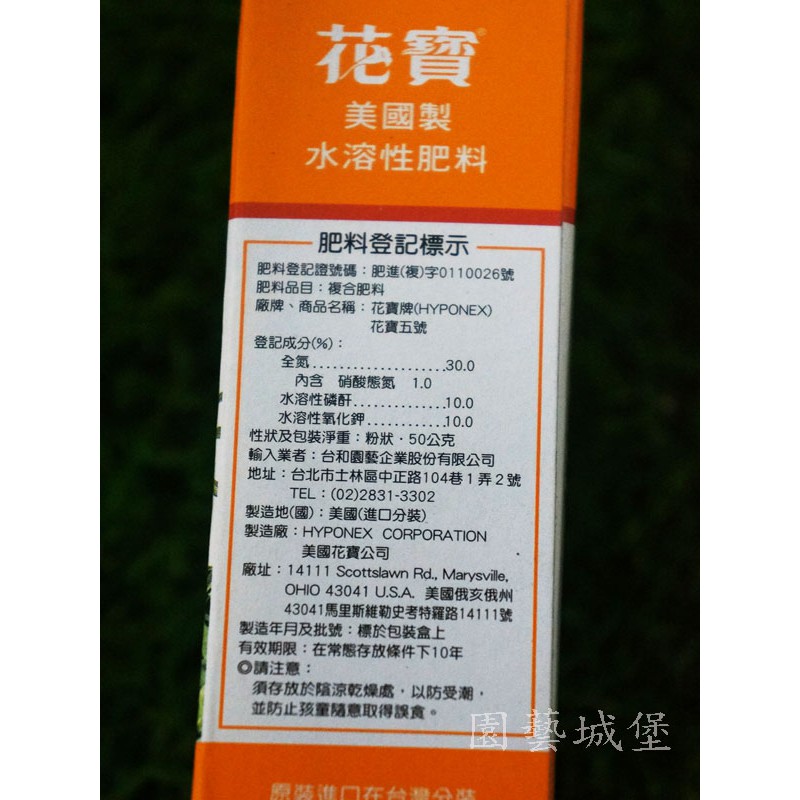 園藝城堡 花寶5號 50g 促進幼苗成長植物通用速效肥植物花卉用肥 蝦皮購物