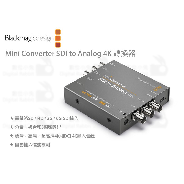 數位小兔【Blackmagic Mini Converter SDI to Analog 4K 轉換器】公司貨 類比訊號
