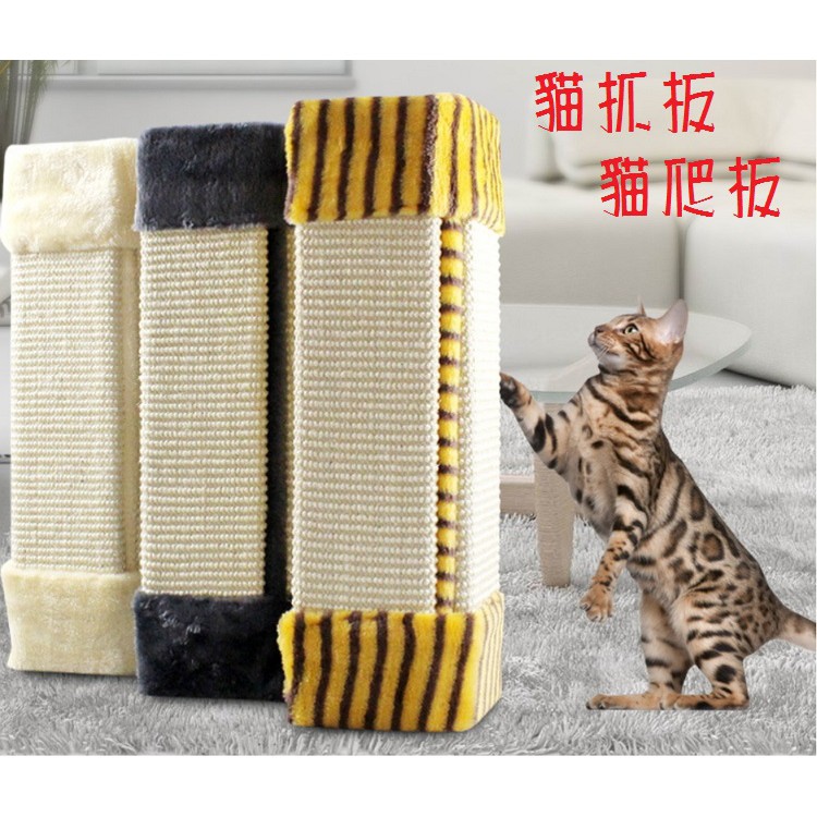 可開發票 多色牆角天然劍麻貓抓板 可掛折疊貓抓柱貓爬板 貓咪遊戲寵物 保護沙發家具 耐磨寵物用具AXDR客滿來