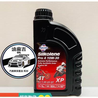 油麻吉 附發票 FUCHS 福斯 SILKOLENE 賽克龍 PRO 4 10W30 4T 10w40 機油 酯類