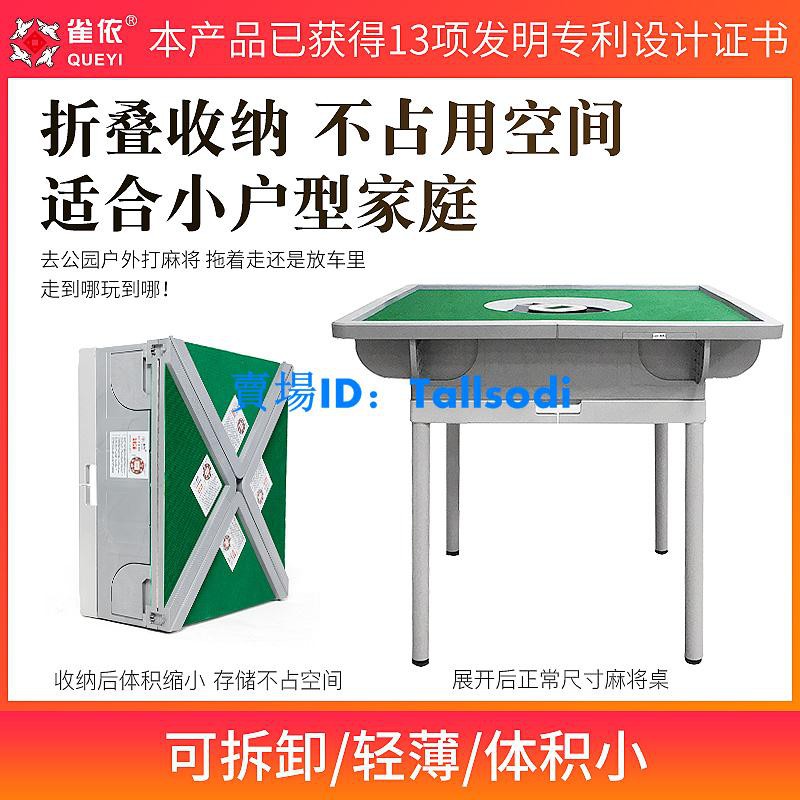 雀依全自動麻將機發牌機便攜家用一口式折疊小麻將桌電動麻雀機 莎莎 蝦皮購物
