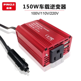 車用電源轉換器150w 第5頁 比價撿便宜 優惠與推薦 22年5月