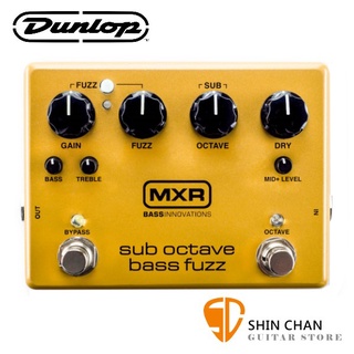 小新樂器館 | Dunlop M287 MXR 貝斯八度音效果器【Sub Octave Bass Fuzz Pedal】
