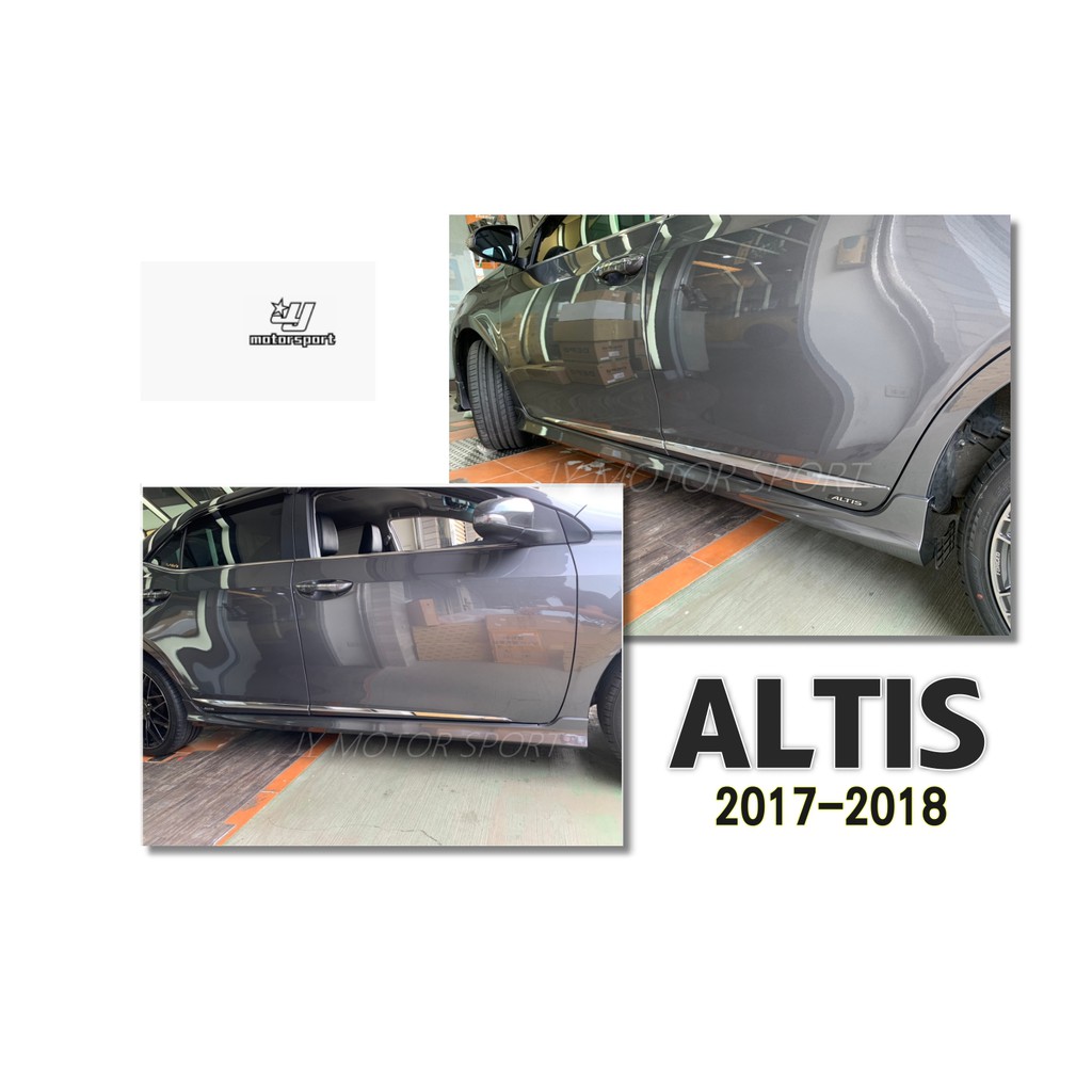 小傑車燈精品--全新 TOYOTA ALTIS 11代11.5代 2017 2018 車美仕 側裙 側群材質PP 完工價