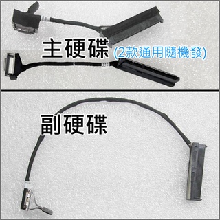 【大新北筆電】現貨hp DV6, DV7, DV7T-7000 主硬碟/副硬碟(第2顆)Sata轉接頭排線介面 HDD