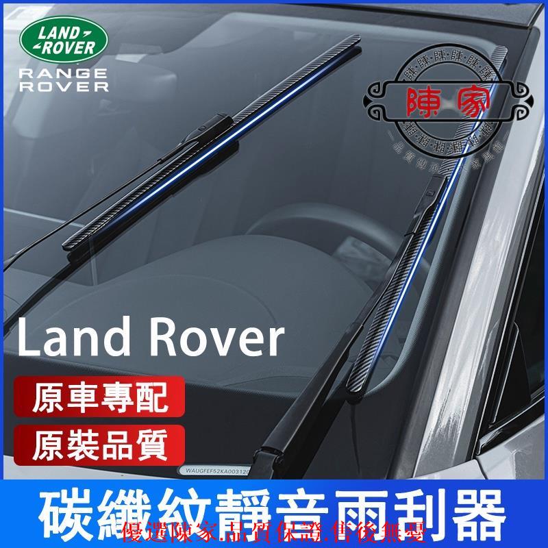 Land🔥Rover🔥Discovery🔥Sport🔥Freelander🔥Evoque碳纖維紋前擋雨-臺