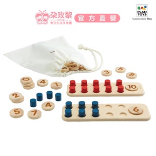 泰國 Plantoys 木頭玩具 十進位學習組 益智玩具【朶玫黎官方直營】