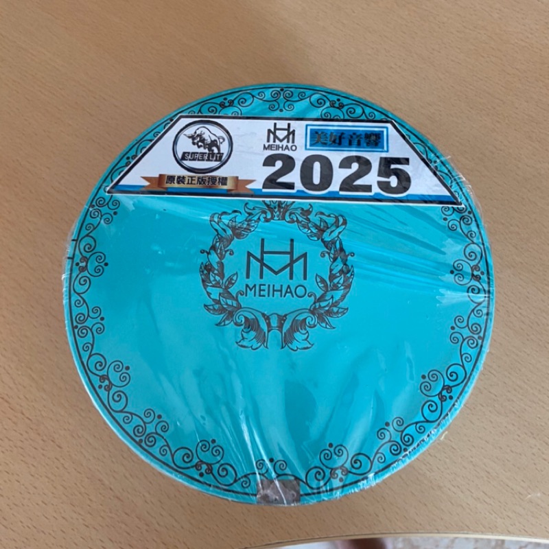 MH-2025藍牙喇叭