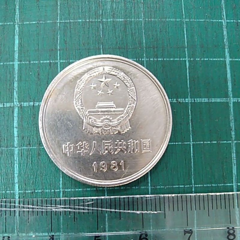 1981年壹圓長城的價格推薦- 2026年5月| 比價比個夠BigGo
