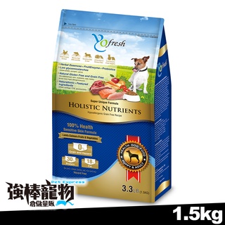 【強棒寵物 火速出貨】YoFresh 優鮮饌 羊肉+鮭魚+田園蔬果 敏感皮膚配方 無穀低敏 狗飼料 狗乾糧 1.5kg