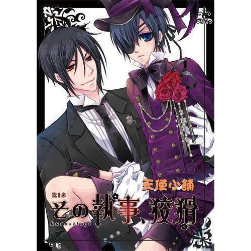 天使小舖 Bl 簡體中文遊戲 黑執事同人遊戲 那名執事 狡猾 蝦皮購物