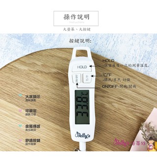 焙蒂絲食品電子溫度計/300度 (佳緣食品原料_TAIWAN)