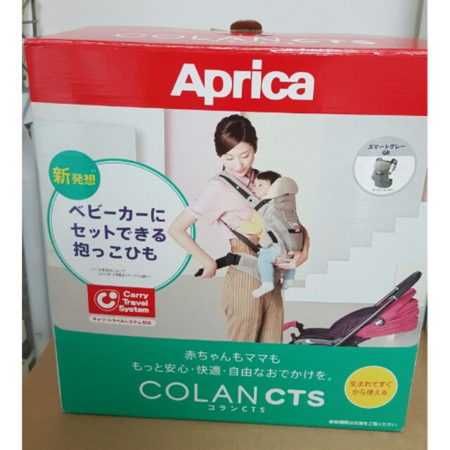 Aprica Colan Cts 揹巾 新生兒腰帶型 9.5新