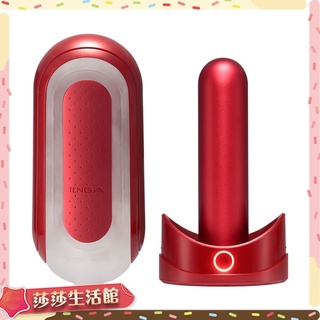 贈潤滑液 TENGA FLIP 0 (ZERO) [RED & WARMER SET/熱情紅&暖杯器] 飛機杯 自慰器