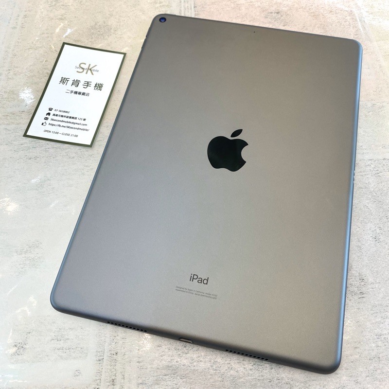 SK 斯肯手機 iPad Air 3 64G / 256G 10.5吋 Apple 二手 平板 高雄含稅發票 保固90天