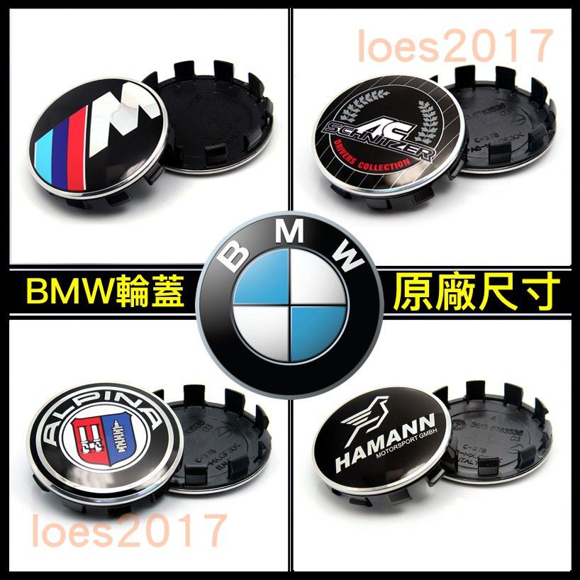 BMW 輪框蓋 輪圈蓋 輪蓋 鋁圈蓋 F10 E90 G30 HAMANN ALPINA F30 M3 G20 G02