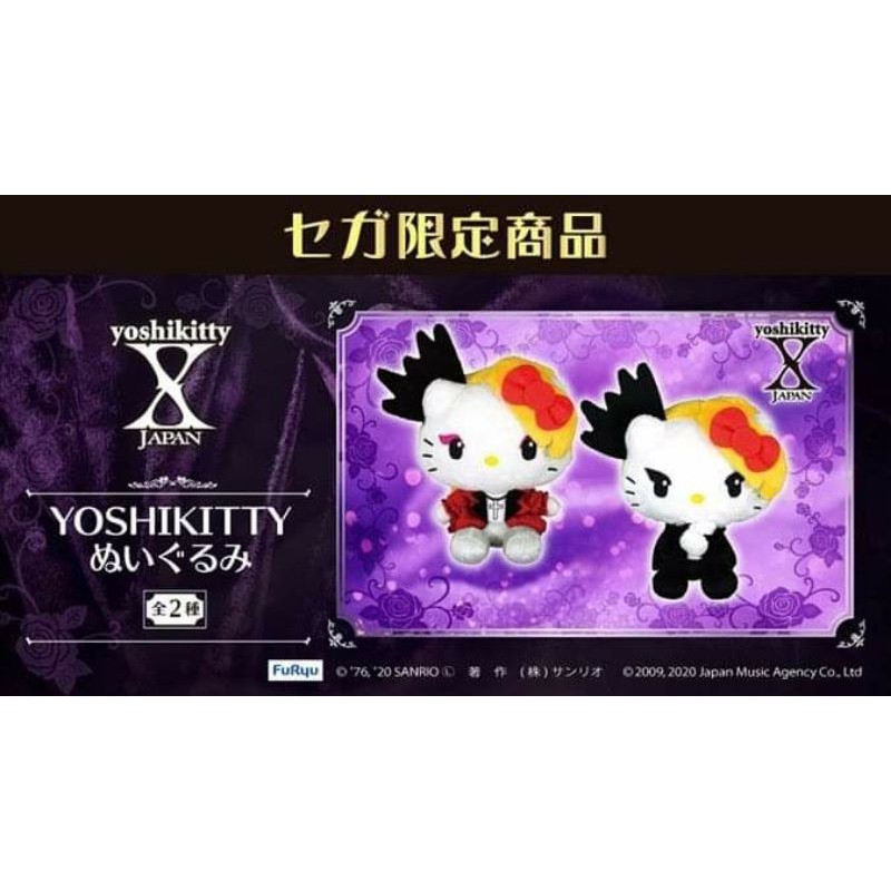 yoshikitty 絨毛娃娃 布偶 玩偶 2020年 SEGA款 / YOSHIKI X JAPAN