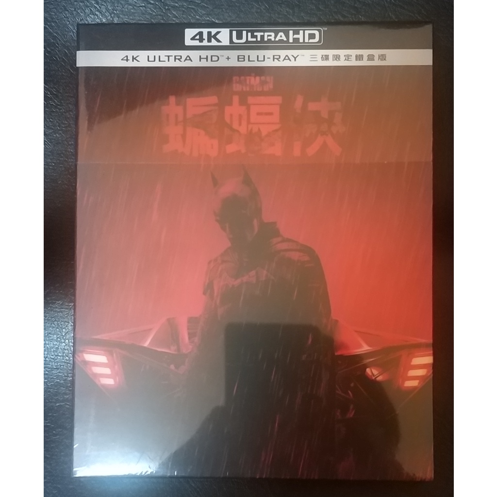 蝙蝠俠 2022 4K UHD+BD 3碟限量鐵盒版[得利公司貨]附人物圖卡
