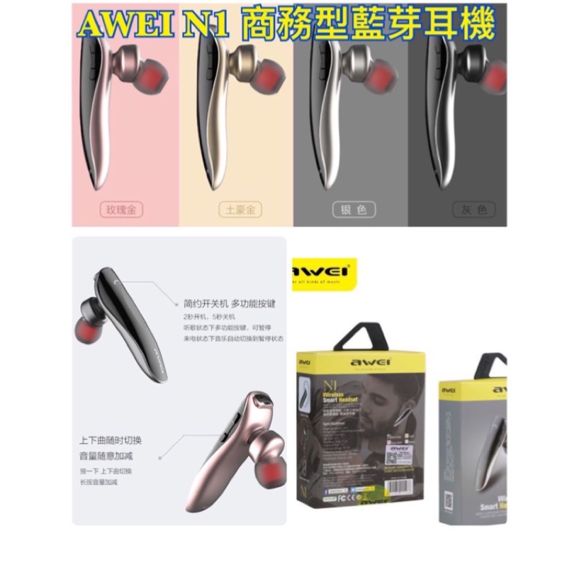 AWEI N1商務型單藍芽耳機黑灰色/玫瑰金