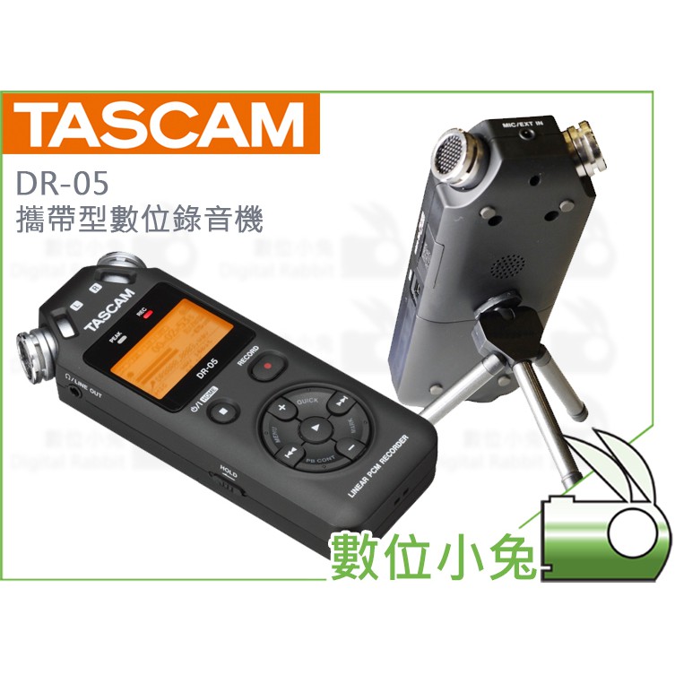 數位小兔【TASCAM 達斯冠 DR-05 攜帶型數位錄音機】公司貨 錄音筆 攝影 DR-40