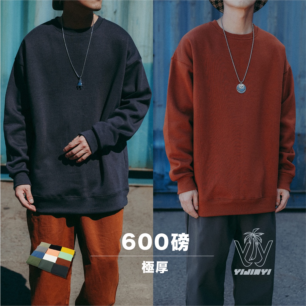 【YIJIAYI】獨家極厚600磅不收緊下擺寬鬆落肩內刷毛大學T (0952)