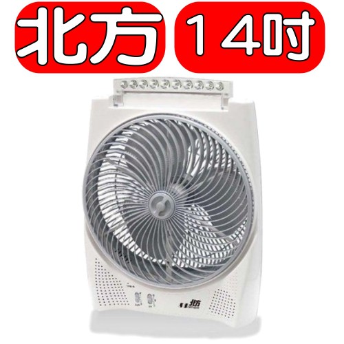 《可議價》北方【BFD14361】14吋風罩充電式DC節能箱扇