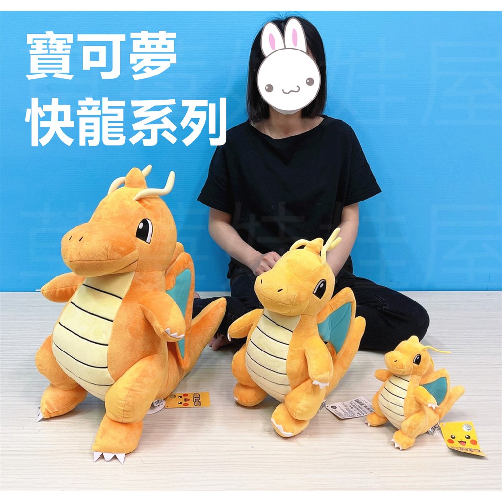 超夯寶可夢胖丁 可愛的神奇寶貝 可達鴨 精靈寶可夢 超大快龍娃娃 正版寶可夢 快龍精靈寶可夢 胖丁可達鴨 超大快龍