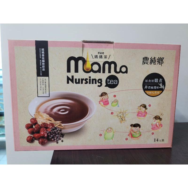 農純鄉媽媽茶mama nursing tea