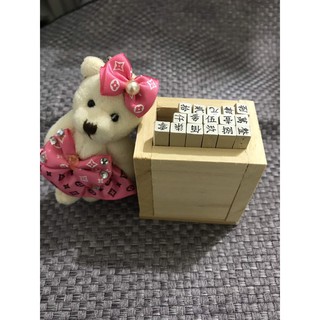 銀行專用 國字數字支票存款印章(含小木盒收納用)