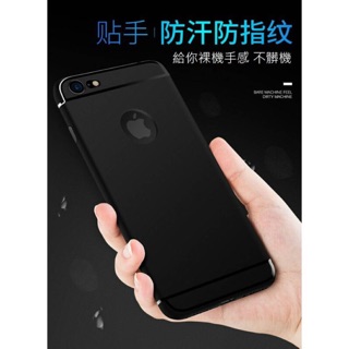 【當天出貨】現貨 IPhone8/7 Plus IPhone6/6S 四角全包微磨砂軟殼 保護殼 吊繩孔 不刮手機