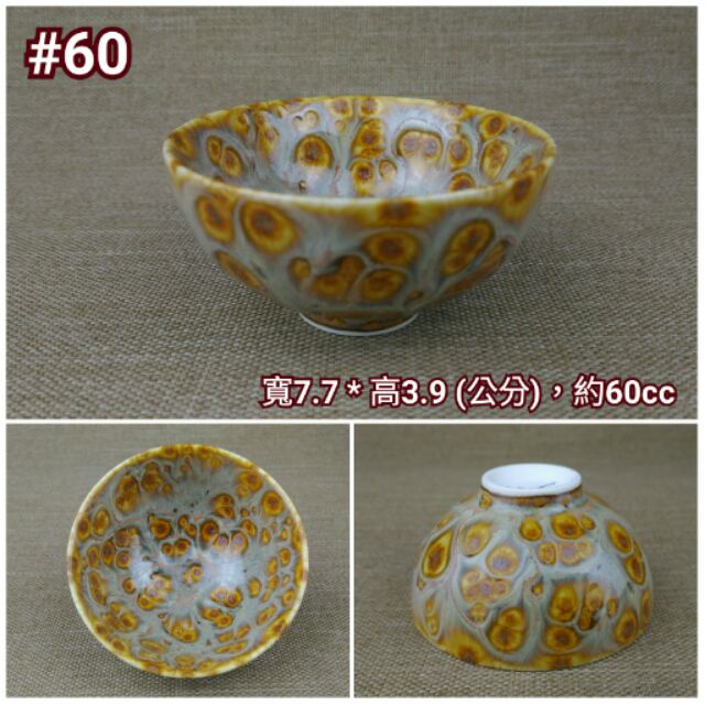 藝言堂 ◎ 油滴天目建盞杯 #60 ◎ (茶壺 紫砂壺 柴燒壺 窯變 兔毫 油滴 曜變 鷓鴣斑 茶杯 茶盤)