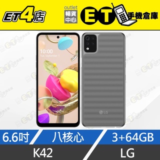 ET手機倉庫【福利品 LG K42 64G】K420YMW 灰（6.6吋、八核心、雙卡雙待、四鏡頭、現貨）附發票