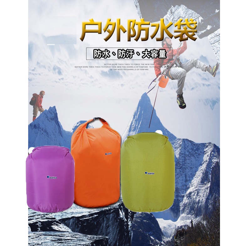 藍色領域 20L . 40L . 70L 輕便防水袋 防水包/背包內袋/ 登山防水袋 / 漂流袋BLUEFIELD