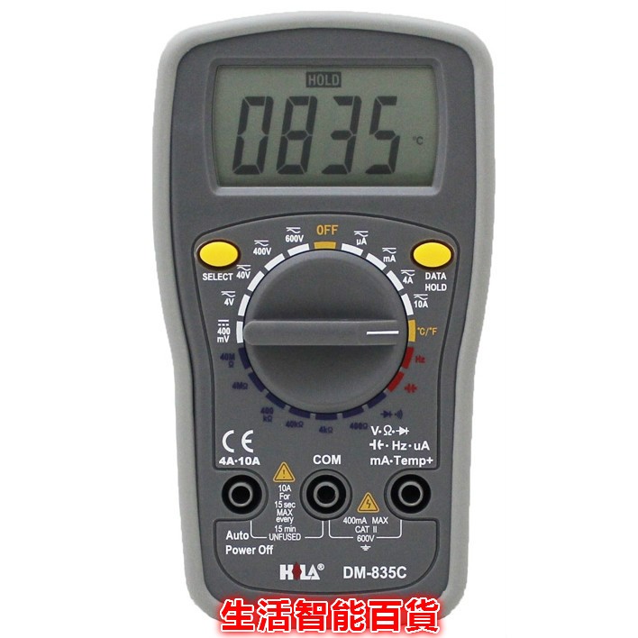 生活智能百貨 DM-835C 多功能數字電錶 海碁 電表 三用電錶 電錶 數位 數位電表 數位電錶