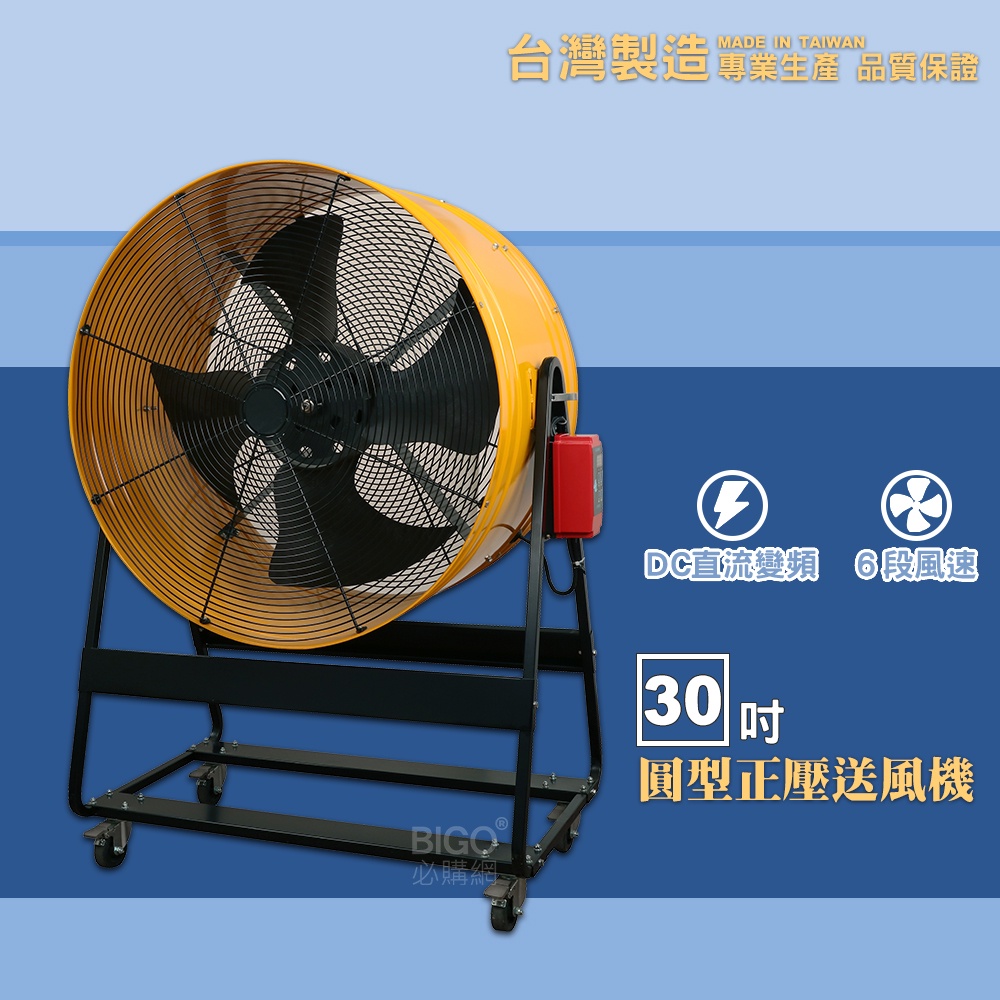 30吋工業扇的價格推薦 - 2022年7月| 比價比個夠BigGo