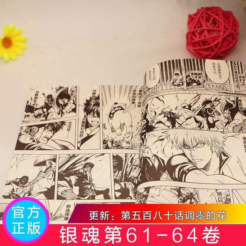 銀魂62 拍賣與ptt推薦商品 21年2月 飛比價格