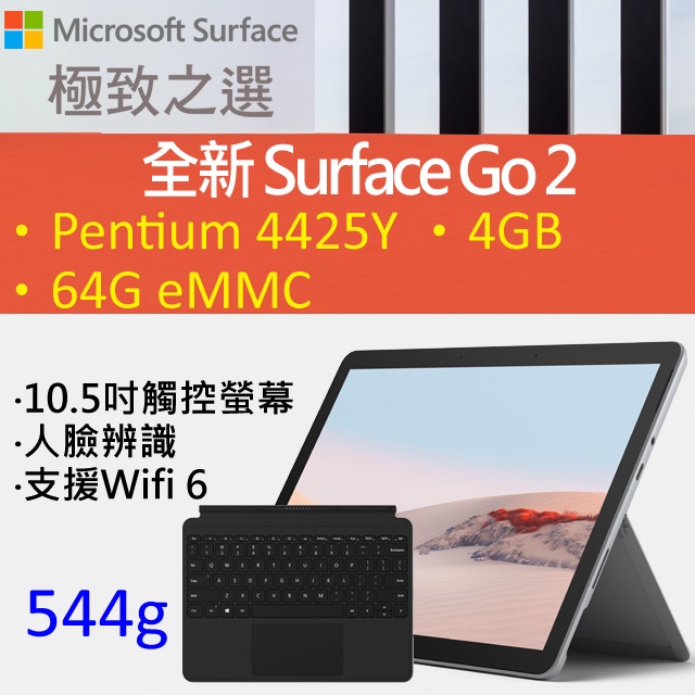 Surface GO 2 STV-00010的價格推薦- 2023年5月| 比價比個夠BigGo Surface GO 2 STV-00010的價格推薦- 2023年5月| 比價比個夠BigGo