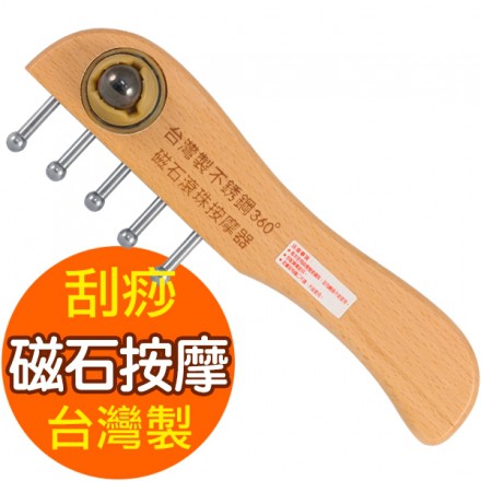 【電子發票】台灣製 無痕磁石滾珠 不鏽鋼按摩器刮痧板【Gowugo】【W-8321】搥背 穴道 肩頸 按摩 不求人 刮痧