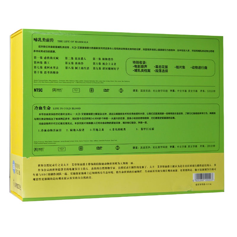 超好看正版科普高清bbc纪录片自然探秘动物dvd教育光盘碟片视频英语配音