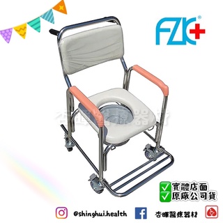 ❰免運❱ 富士康 不鏽鋼便椅 FZK-3802 附輪 軟背 軟墊 便盆椅 洗澡椅 沐浴椅 不鏽鋼 不銹鋼 輔具 醫院診所