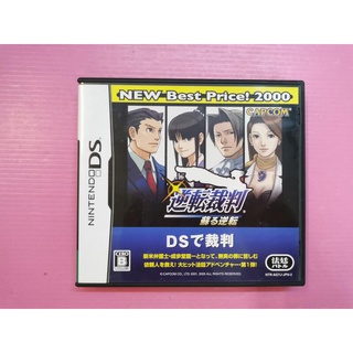 逆 出清價 3DS可玩 任天堂 NDS DS 2手原廠遊戲片 逆轉裁判 復甦的逆轉 BEST 賣90而已