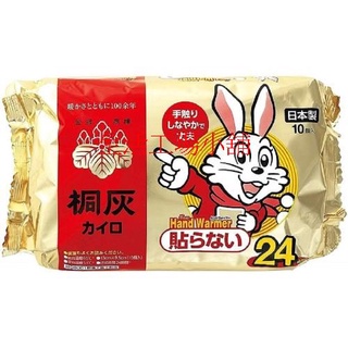 日本 小林製藥 小白兔 桐灰 手握式 暖暖包 10片入