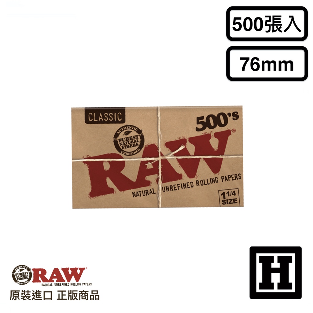 [H Market] 西班牙 RAW Classic 捲菸紙 1 1/4 76mm 500's 420 台灣 捲煙紙